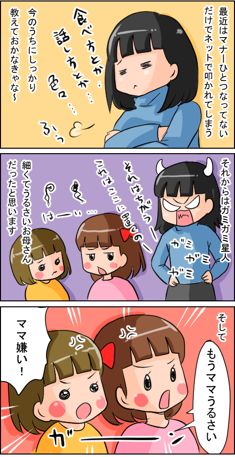 マナーはちゃんと教えなくちゃ！ でも「しつけ」にも息抜きは必要ですね…【いたって機嫌はわがまま 第12話】
