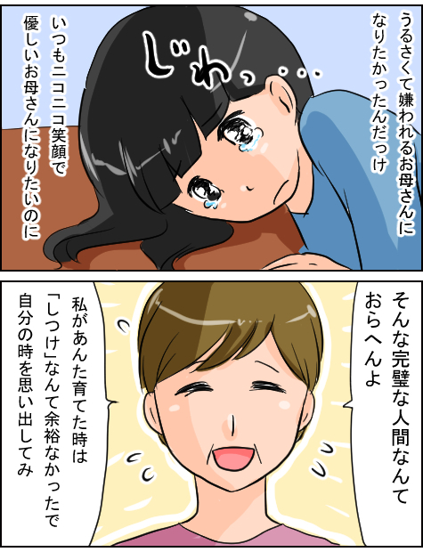 マナーはちゃんと教えなくちゃ！ でも「しつけ」にも息抜きは必要ですね…【いたって機嫌はわがまま 第12話】