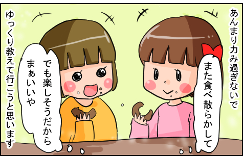 マナーはちゃんと教えなくちゃ！ でも「しつけ」にも息抜きは必要ですね…【いたって機嫌はわがまま 第12話】