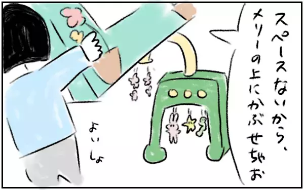 将来はパリピなの？ キッズテントを手に入れた1歳児【とまぱんのゴロ寝日記 第1話】 
