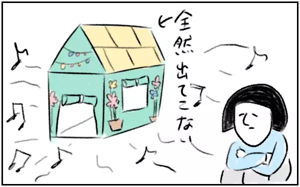 将来はパリピなの？ キッズテントを手に入れた1歳児【とまぱんのゴロ寝日記 第1話】 