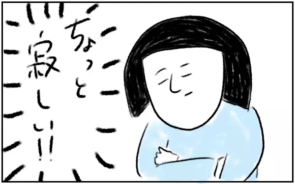 将来はパリピなの？ キッズテントを手に入れた1歳児【とまぱんのゴロ寝日記 第1話】 