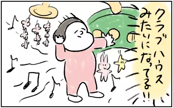 将来はパリピなの？ キッズテントを手に入れた1歳児【とまぱんのゴロ寝日記 第1話】 