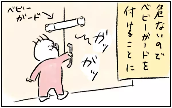 「待て待て待てー！（悲鳴）」1歳娘のヒヤッとした行動【とまぱんのゴロ寝日記 第2話】 