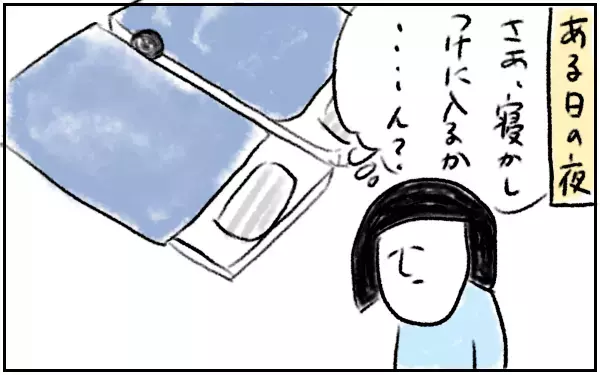 「待て待て待てー！（悲鳴）」1歳娘のヒヤッとした行動【とまぱんのゴロ寝日記 第2話】 