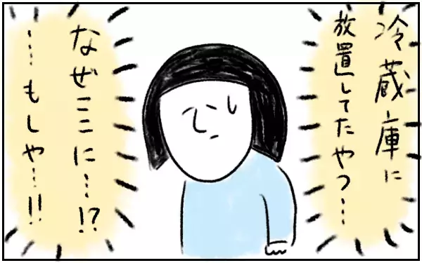 「待て待て待てー！（悲鳴）」1歳娘のヒヤッとした行動【とまぱんのゴロ寝日記 第2話】 
