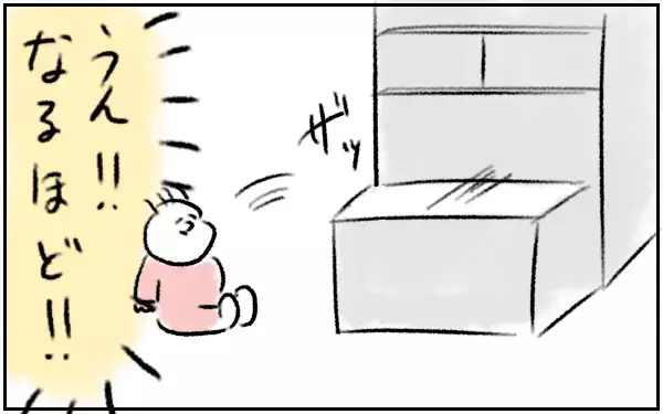 「待て待て待てー！（悲鳴）」1歳娘のヒヤッとした行動【とまぱんのゴロ寝日記 第2話】 