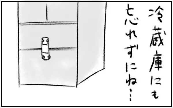 「待て待て待てー！（悲鳴）」1歳娘のヒヤッとした行動【とまぱんのゴロ寝日記 第2話】 