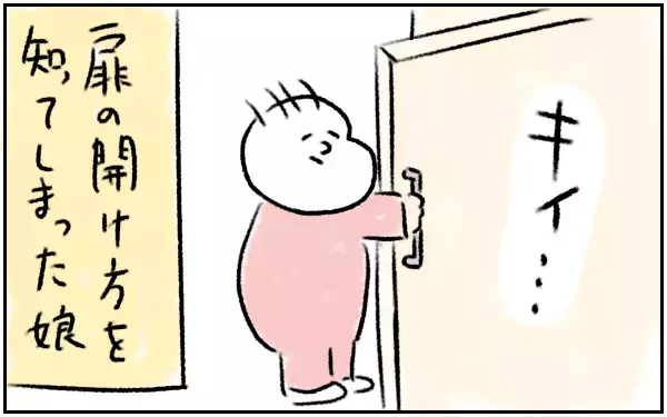 「待て待て待てー！（悲鳴）」1歳娘のヒヤッとした行動【とまぱんのゴロ寝日記 第2話】 