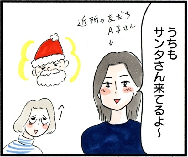 クリスマスの朝、わが子の喜ぶ姿を残したい…！ A子さんのとった方法は？【荻並トシコのどーでもいいけど共感されたい！ 第14話】
