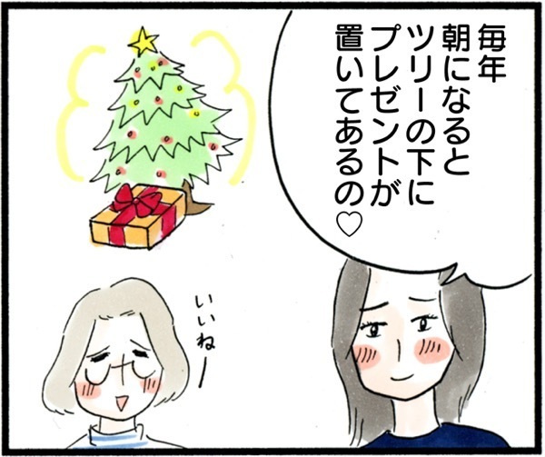 クリスマスの朝、わが子の喜ぶ姿を残したい…！ A子さんのとった方法は？【荻並トシコのどーでもいいけど共感されたい！ 第14話】
