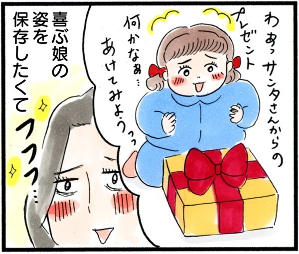クリスマスの朝、わが子の喜ぶ姿を残したい…！ A子さんのとった方法は？【荻並トシコのどーでもいいけど共感されたい！ 第14話】