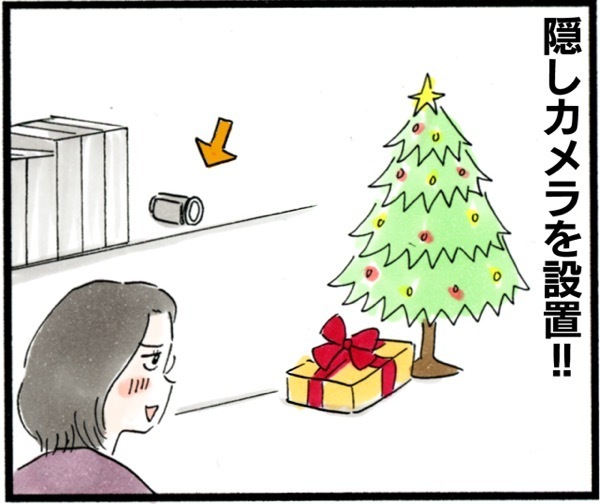 クリスマスの朝、わが子の喜ぶ姿を残したい…！ A子さんのとった方法は？【荻並トシコのどーでもいいけど共感されたい！ 第14話】