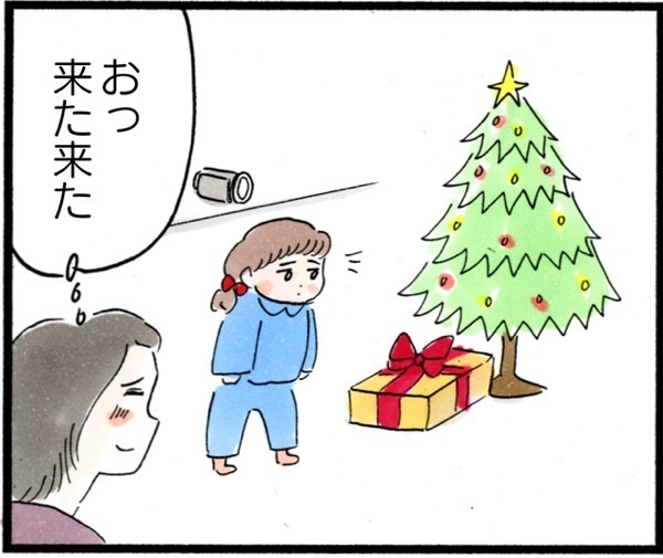 クリスマスの朝、わが子の喜ぶ姿を残したい…！ A子さんのとった方法は？【荻並トシコのどーでもいいけど共感されたい！ 第14話】