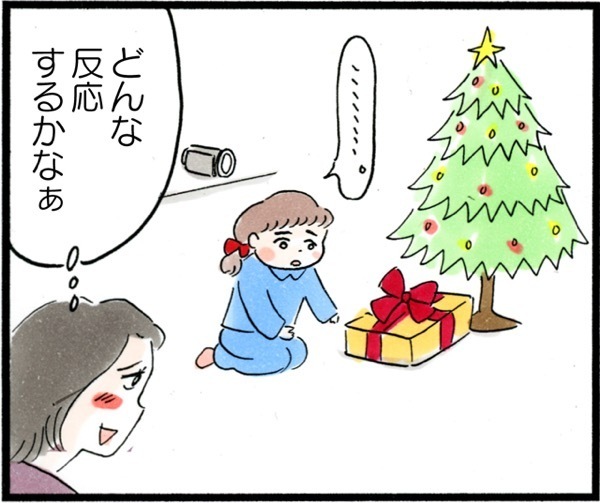 クリスマスの朝、わが子の喜ぶ姿を残したい…！ A子さんのとった方法は？【荻並トシコのどーでもいいけど共感されたい！ 第14話】