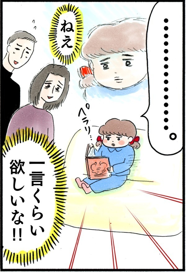 クリスマスの朝、わが子の喜ぶ姿を残したい…！ A子さんのとった方法は？【荻並トシコのどーでもいいけど共感されたい！ 第14話】