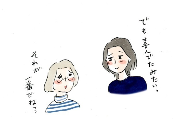 クリスマスの朝、わが子の喜ぶ姿を残したい…！ A子さんのとった方法は？【荻並トシコのどーでもいいけど共感されたい！ 第14話】