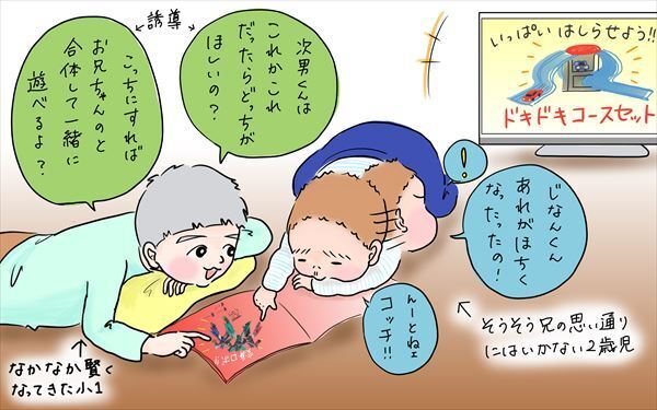 どうすんだコレ！？　フライングで買ったクリスマスプレゼントの行方【笑いあり涙あり 男子3人育児 第28話】