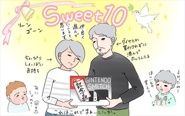 どうすんだコレ！？　フライングで買ったクリスマスプレゼントの行方【笑いあり涙あり 男子3人育児 第28話】