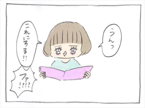 サンタさんも大変！…今年は言うのを辞めようと思った言葉とは？【ぎゅうにゅう日記 第2話】
