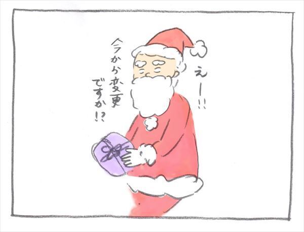 サンタさんも大変！…今年は言うのを辞めようと思った言葉とは？【ぎゅうにゅう日記 第2話】