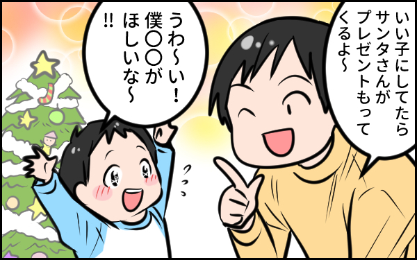 サンタに興味のない娘…その理由がわかった！【ウォンバット母さん育児中  第6話】