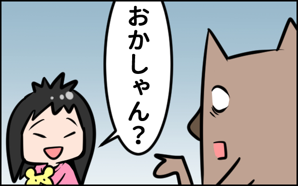 サンタに興味のない娘…その理由がわかった！【ウォンバット母さん育児中  第6話】