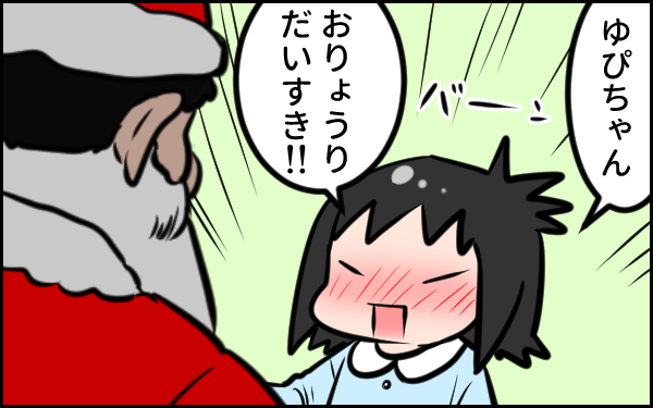サンタに興味のない娘…その理由がわかった！【ウォンバット母さん育児中  第6話】