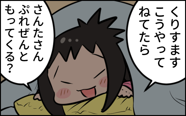 サンタに興味のない娘…その理由がわかった！【ウォンバット母さん育児中  第6話】