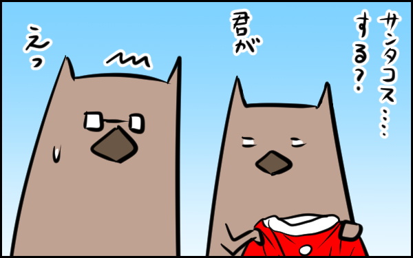 サンタに興味のない娘…その理由がわかった！【ウォンバット母さん育児中  第6話】