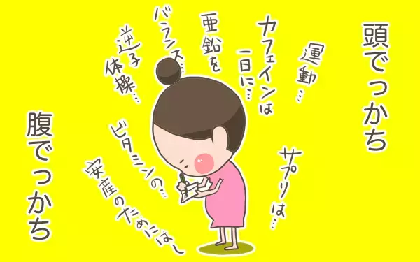 無事に出産「不妊治療が終わって思うこと」【こうして赤子を授かった～中村こてつ不妊治療体験記～ 第46話】