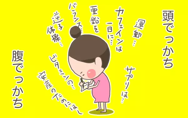 無事に出産「不妊治療が終わって思うこと」【こうして赤子を授かった～中村こてつ不妊治療体験記～ 第46話】