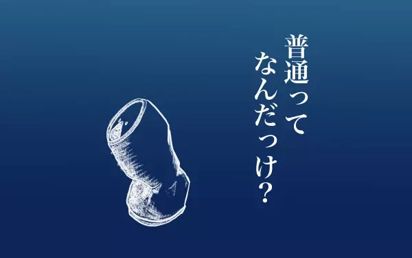 無事に出産「不妊治療が終わって思うこと」【こうして赤子を授かった～中村こてつ不妊治療体験記～ 第46話】
