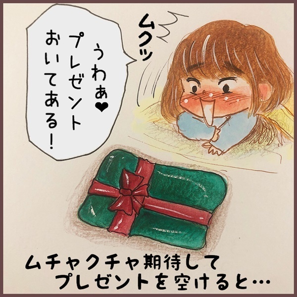 不思議とガッカリしなかった理由は…？ うちのサンタの天然すぎるクリスマスプレゼント【メルヘン男子とPOWER PUFF BOY  第5話】