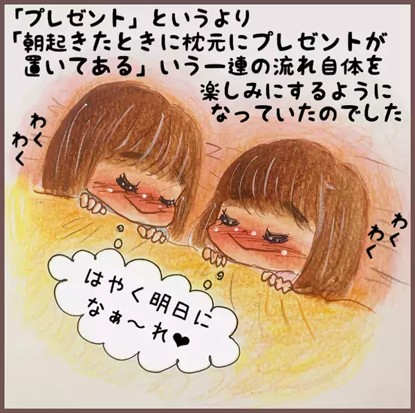 不思議とガッカリしなかった理由は…？ うちのサンタの天然すぎるクリスマスプレゼント【メルヘン男子とPOWER PUFF BOY  第5話】