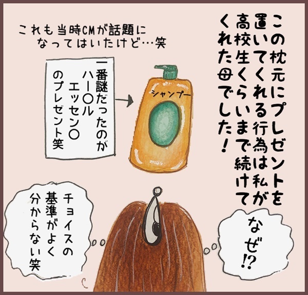 不思議とガッカリしなかった理由は…？ うちのサンタの天然すぎるクリスマスプレゼント【メルヘン男子とPOWER PUFF BOY  第5話】