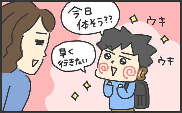 習いごと、一体いくら費やせば!? 送迎、勉強系…親の悩みはつきない！【メンズかーちゃん～うちのやんちゃで愛おしいおさるさんの物語～ 第51回】