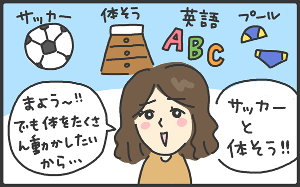 習いごと、一体いくら費やせば!? 送迎、勉強系…親の悩みはつきない！【メンズかーちゃん～うちのやんちゃで愛おしいおさるさんの物語～ 第51回】