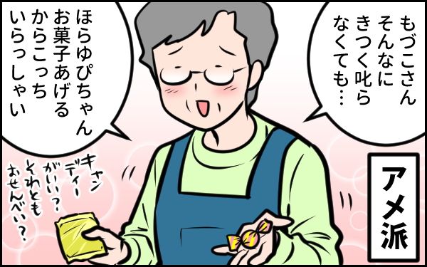 子どものしつけって難しい！　何度言ってもダメなときは…？　【ウォンバット母さん育児中  第7話】