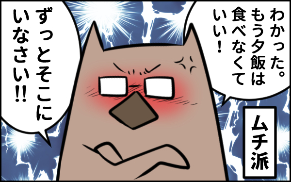 子どものしつけって難しい！　何度言ってもダメなときは…？　【ウォンバット母さん育児中  第7話】