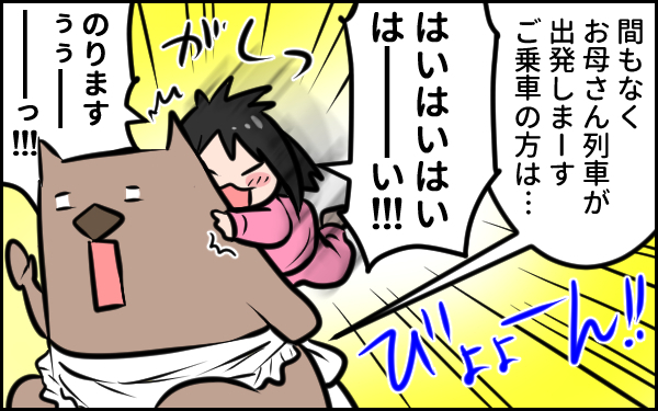 子どものしつけって難しい！　何度言ってもダメなときは…？　【ウォンバット母さん育児中  第7話】