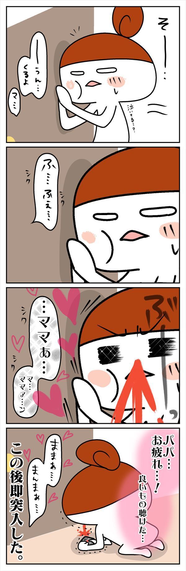 パパが初めての寝かしつけに挑戦！　ママが大喜びした意外なわけとは【ムスメちゃんとオコメちゃん  第5話】