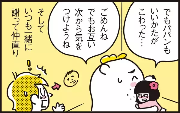 男女で違う叱り方のポイント…一筋縄ではいかない娘アリッサの場合は!?【パパン奮闘記 ～娘が嫁にいくまでは～ 第24話】