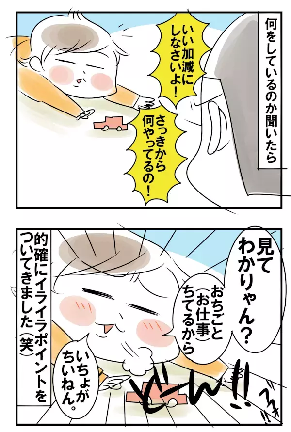 見事なしつけスキル…！3歳児を上手に動かす7歳長女のテクニック【めまぐるしいけど愛おしい、空回り母ちゃんの日々 第92話】