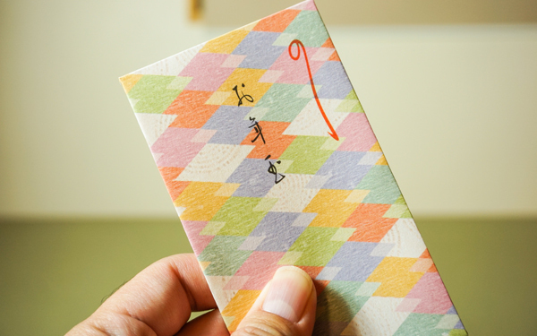 子どものお年玉金額どうする？ 親を悩ませるお年玉相場と裏事情【パパママの本音調査】  Vol.315