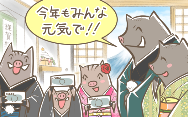 子どものお年玉金額どうする？ 親を悩ませるお年玉相場と裏事情【パパママの本音調査】  Vol.315