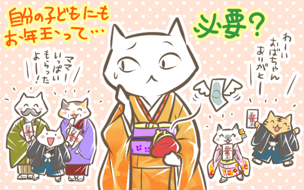 子どものお年玉金額どうする？ 親を悩ませるお年玉相場と裏事情【パパママの本音調査】  Vol.315