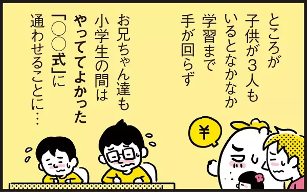 長続きの秘訣は〇〇にあり!? パパン流“子どもの習い事”との付き合い方【パパン奮闘記 ～娘が嫁にいくまでは～ 第25話】