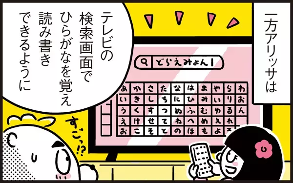 長続きの秘訣は〇〇にあり!? パパン流“子どもの習い事”との付き合い方【パパン奮闘記 ～娘が嫁にいくまでは～ 第25話】
