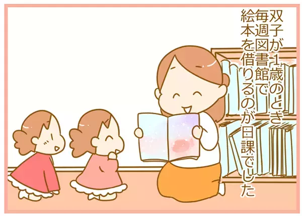 しまった！ 司書のお兄さんに申し訳ない…赤ちゃん向け絵本の落とし穴【ふたごむすめっこ×すえむすめっこ 第16話】